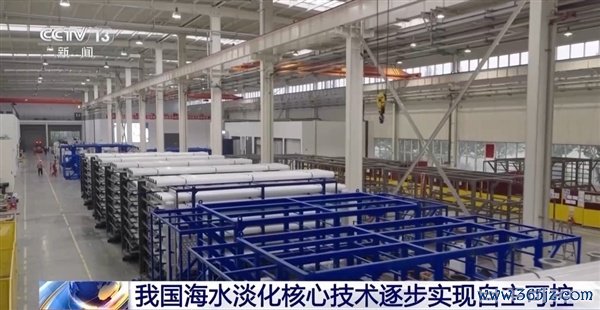 我国海水淡化中枢技能迟缓好意思满自主可控:日产能突破300万吨